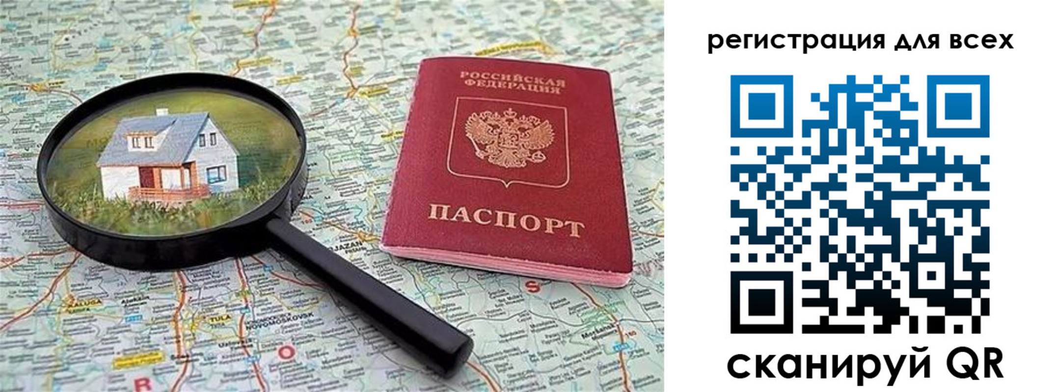 временная регистрация недорого в Бодайбо