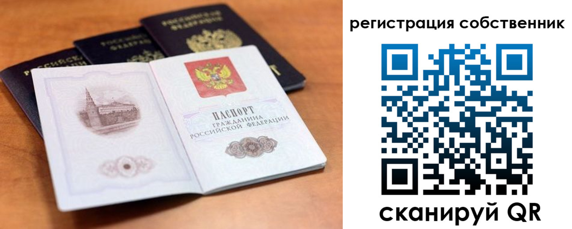 временная регистрация 2025 в Бодайбо