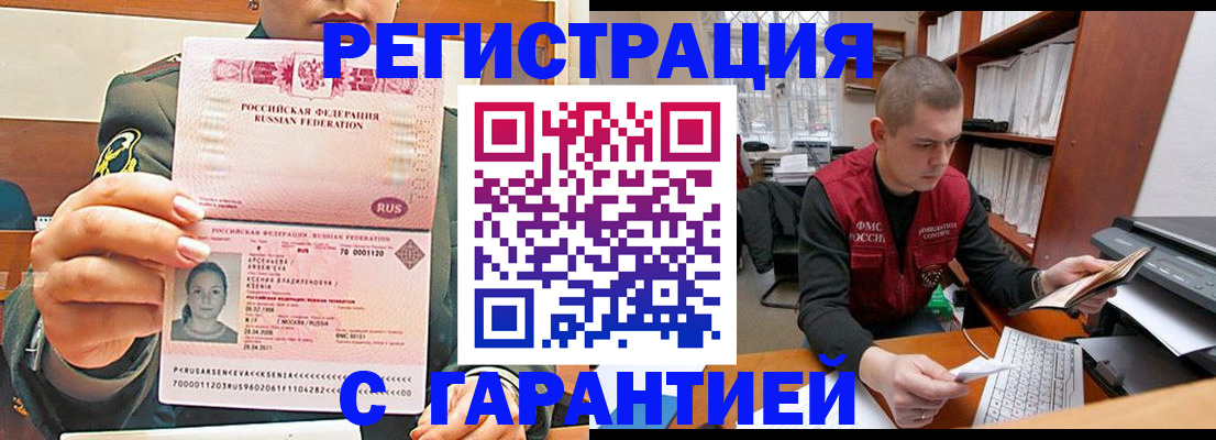 временная регистрация поиск в Бодайбо