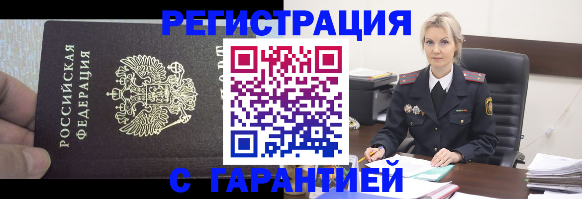 регистрация для школы в Бодайбо