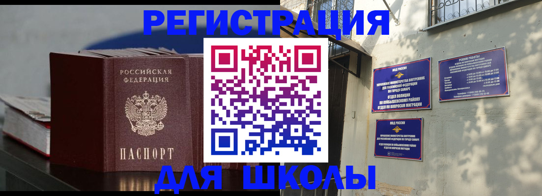 временная регистрация гарантия в Бодайбо