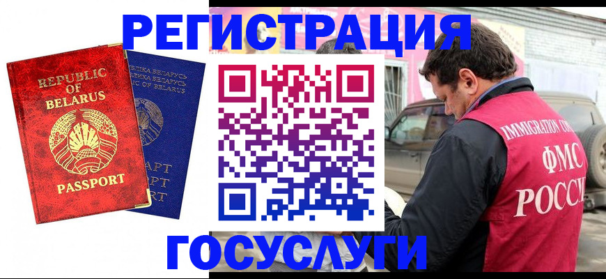 прописка для работы в Бодайбо