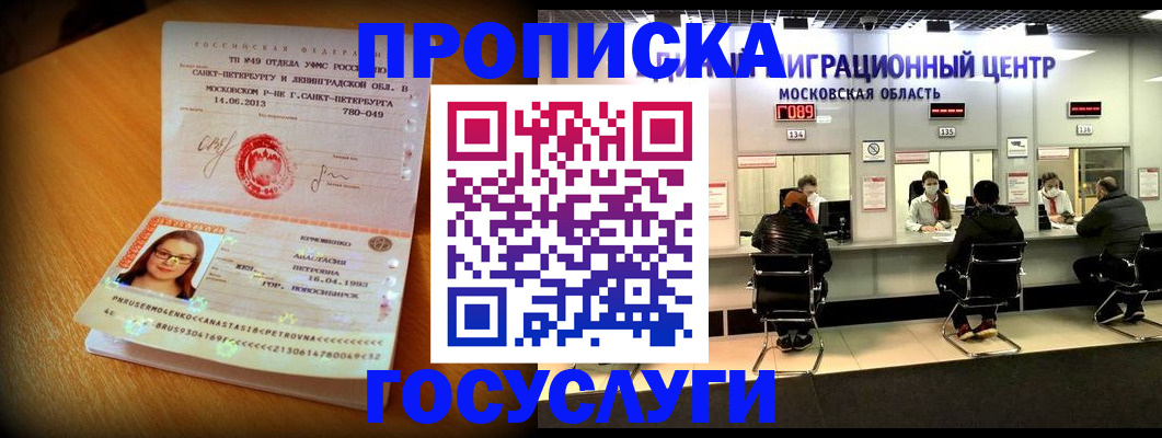 прописка паспорт в Бодайбо